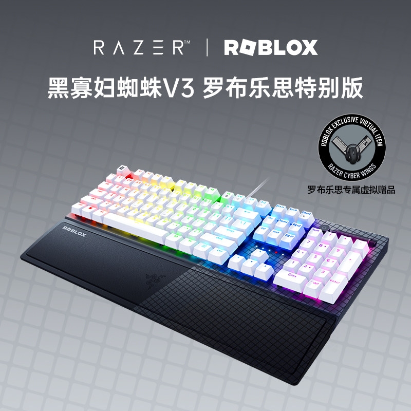 razer雷蛇罗布乐思roblox特别版黑寡妇蜘蛛v3幻彩104键机械键盘
