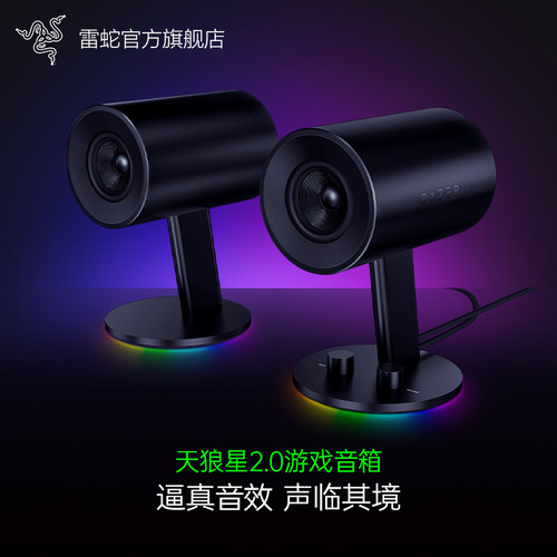 音箱雷蛇价格 音箱雷蛇图片 星期三