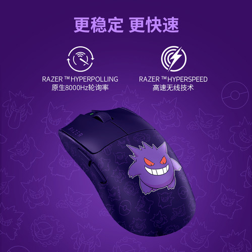 Razer雷蛇宝可梦皮卡丘耿鬼款毒蝰V3专业版Pro无线电竞游戏鼠标