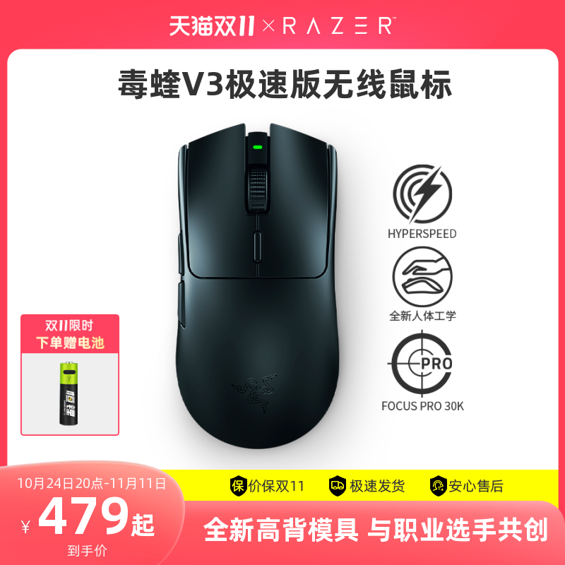 Razer雷蛇毒蝰V3极速版2.4G无线轻量化笔记本电脑游戏电竞鼠标使用感如何?