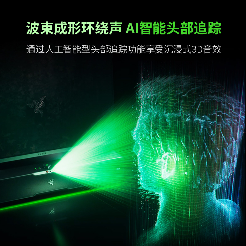 Razer/雷蛇天狼星Razer雷蛇利维坦巨兽V2专业版AI组合音响条形蓝