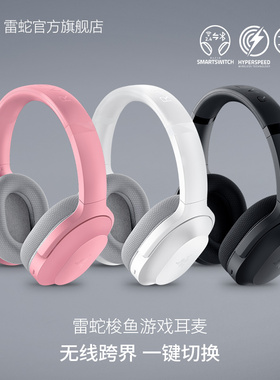 Razer雷蛇梭鱼头戴式蓝牙USB无线电脑手机多平台游戏耳机麦克风