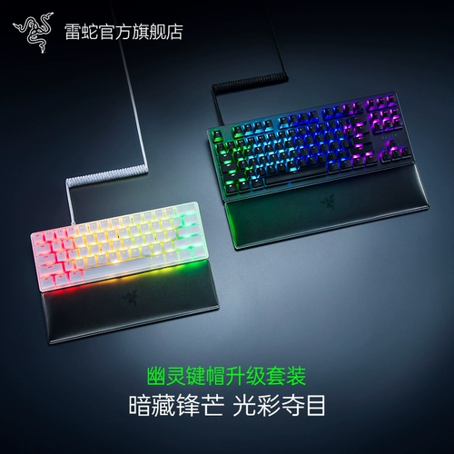 Razer Razer Ghost KeyCap Установите набор ABS Черно -белый пудинг и терпимость для E -Sports Механическая трансмиссия с клавиатурой
