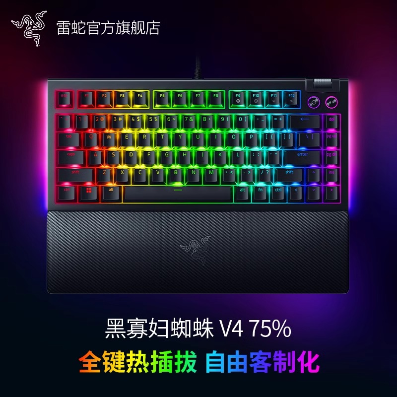 Razer雷蛇黑寡妇蜘蛛V4热插拔75%配列电竞电脑游戏客制化机