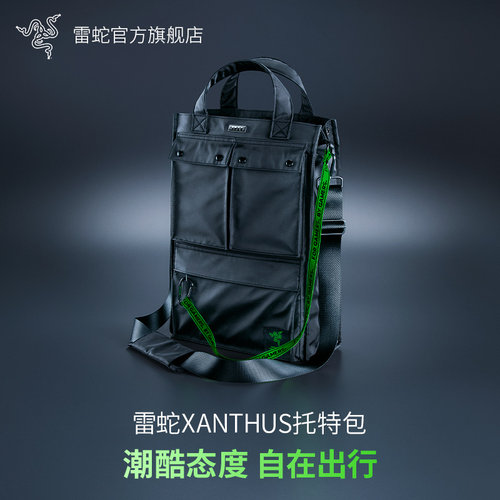 雷蛇Xanthus新品托特包