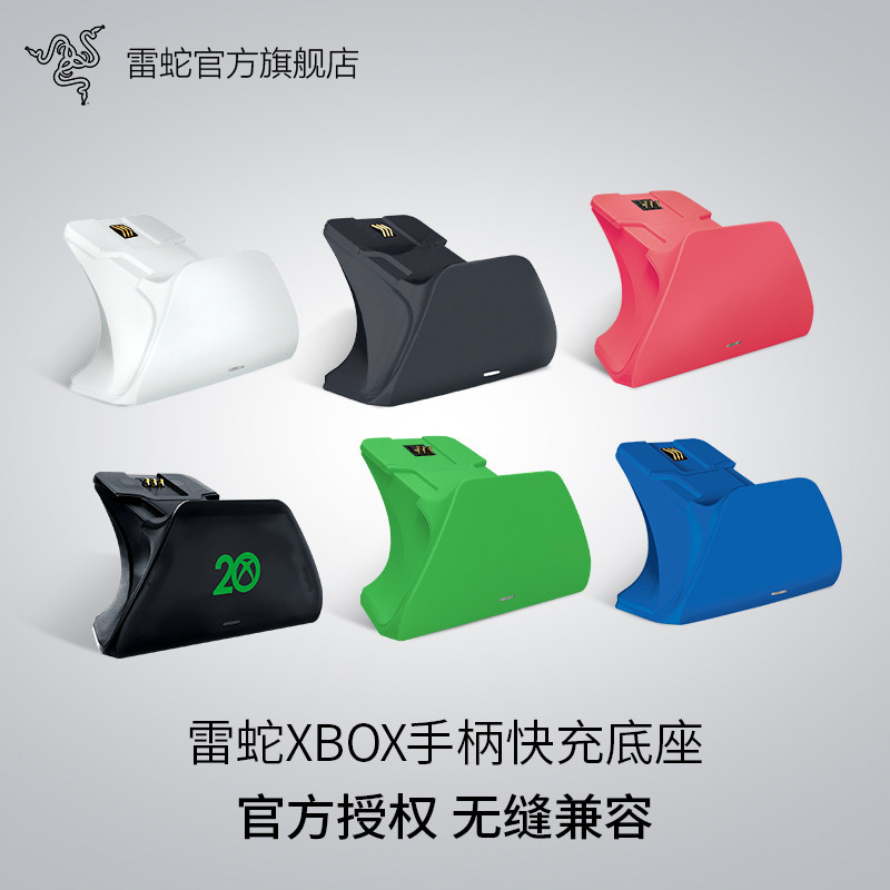 razer xbox手柄快充微软精英pc底座