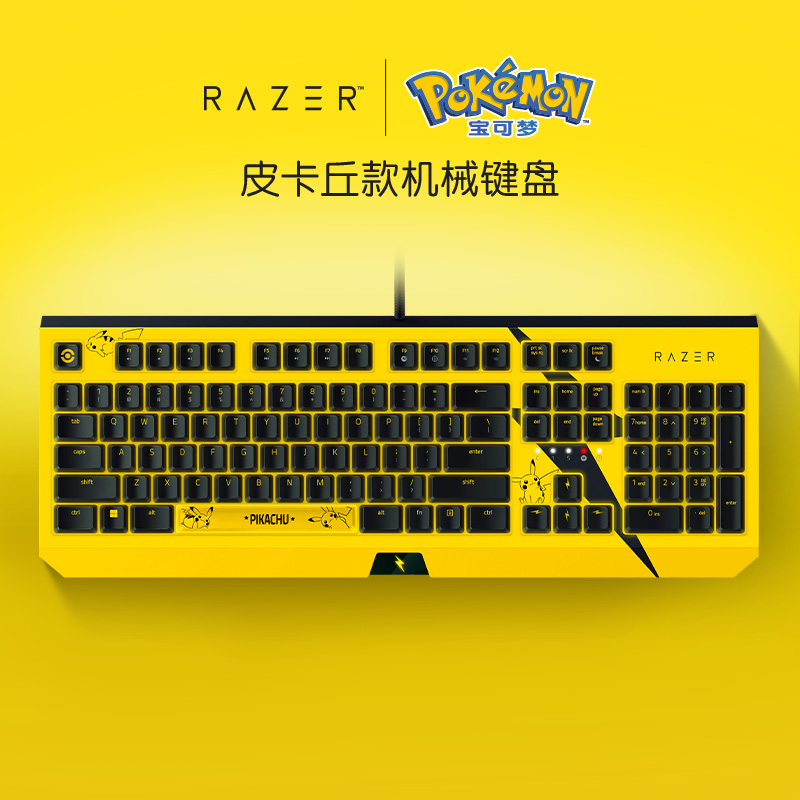 Razer雷蛇宝可梦皮卡丘鼠标键盘套装黑寡妇蜘蛛104机械键盘腕托垫-封面