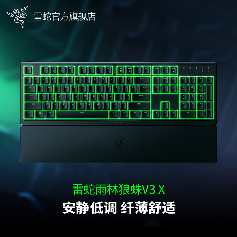 Razer雷蛇雨林狼蛛V3 X幻彩RGB背光有线电脑游戏电竞薄膜键盘