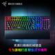 电脑电竞游戏机械键盘 Razer雷蛇黑寡妇蜘蛛幻彩RGB背光V3粉晶台式