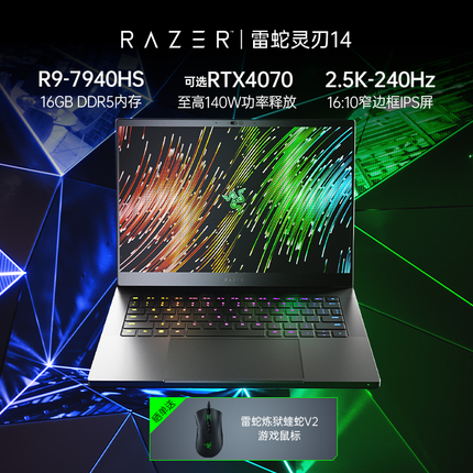 RazerBlade雷蛇灵刃14锐龙R9-7940HS电竞游戏便携金属笔记本电脑RTX407014英寸屏幕2K-240Hz