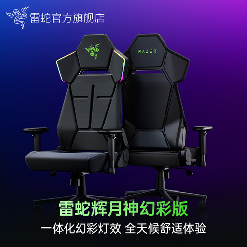 一体式幻彩灯效全天候舒适体验