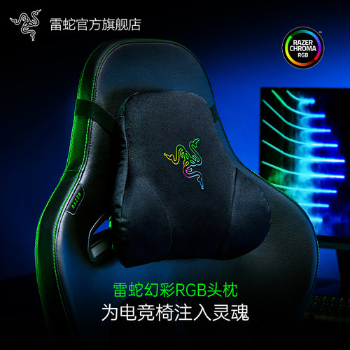 雷蛇幻彩灯效记忆棉头枕