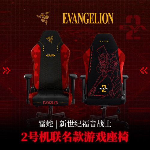 Razer雷蛇EVA联名款电竞椅
