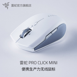 Razer雷蛇Pro Click Mini生产力电脑办公电池无线蓝牙USB静音鼠标