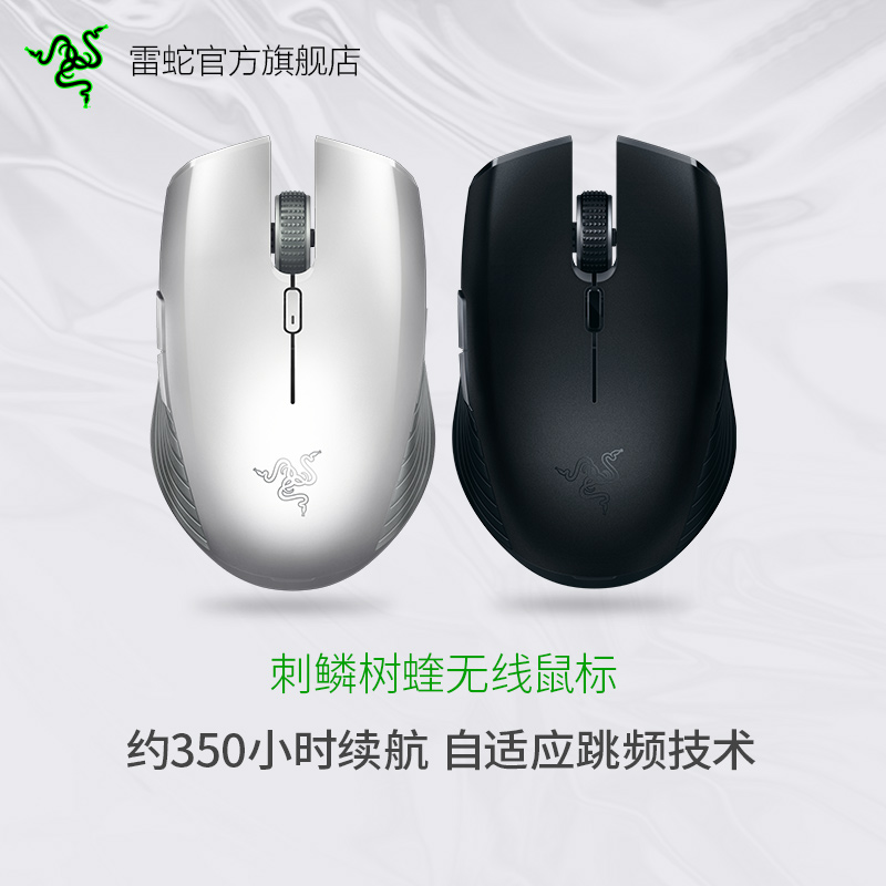 Razer雷蛇 刺鳞树蝰水银版蓝牙2.4G无线电脑办公女生可爱游戏鼠标(用200元券)