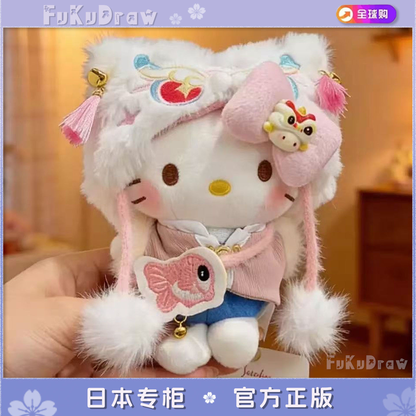 日本代购正版hellokitty