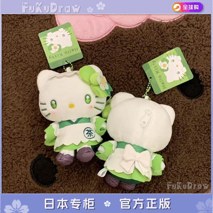 日本代购限定抹茶女仆hellokitty包挂件凯蒂猫书包钥匙扣背包挂饰