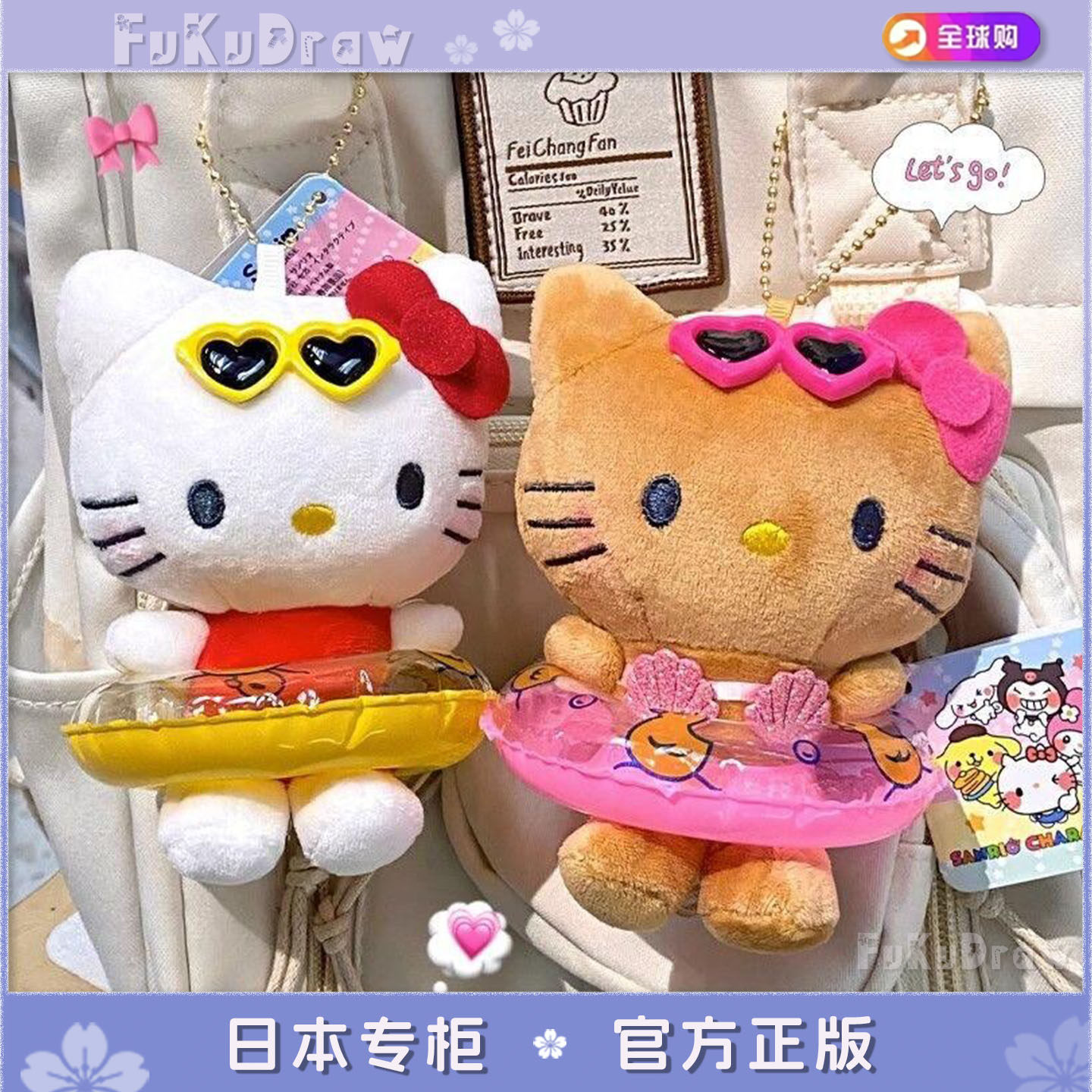 日本代购可爱kitty泳圈凯蒂猫背包挂件卡通kt猫公仔钥匙扣挂饰