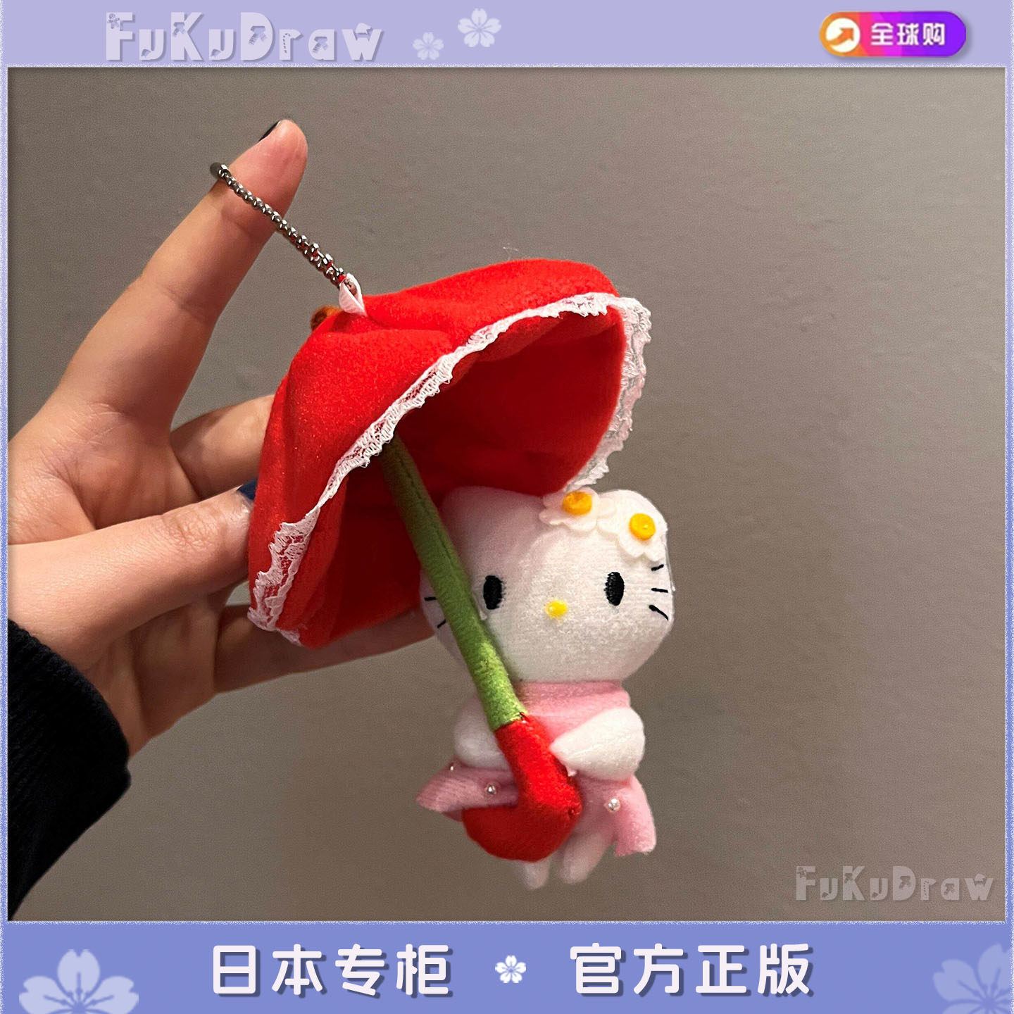 日本代购正版红色撑伞Hel