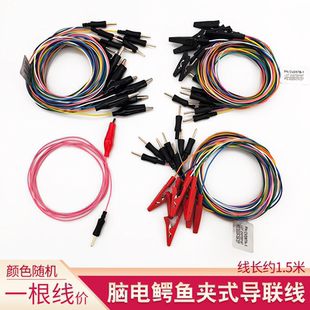 脑电极线 2.0针式电极线 脑电图导联线,插针式脑电图连接线1.5m