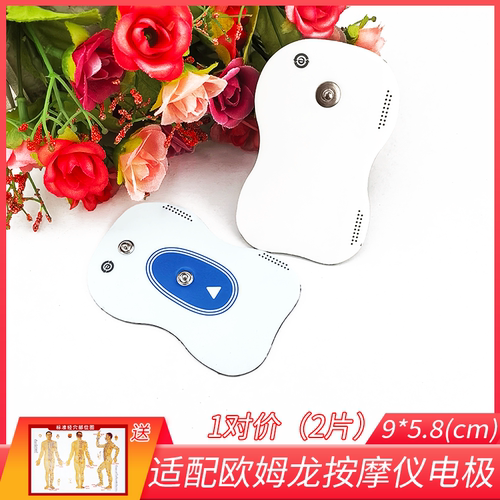 欧姆中低频龙治仪器集中电极片HV-F9551系列9510/9531KSPAD按摩贴