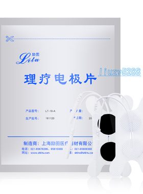 励图无纺布插针式吞咽电极片20片自粘电极贴片导电粘胶片