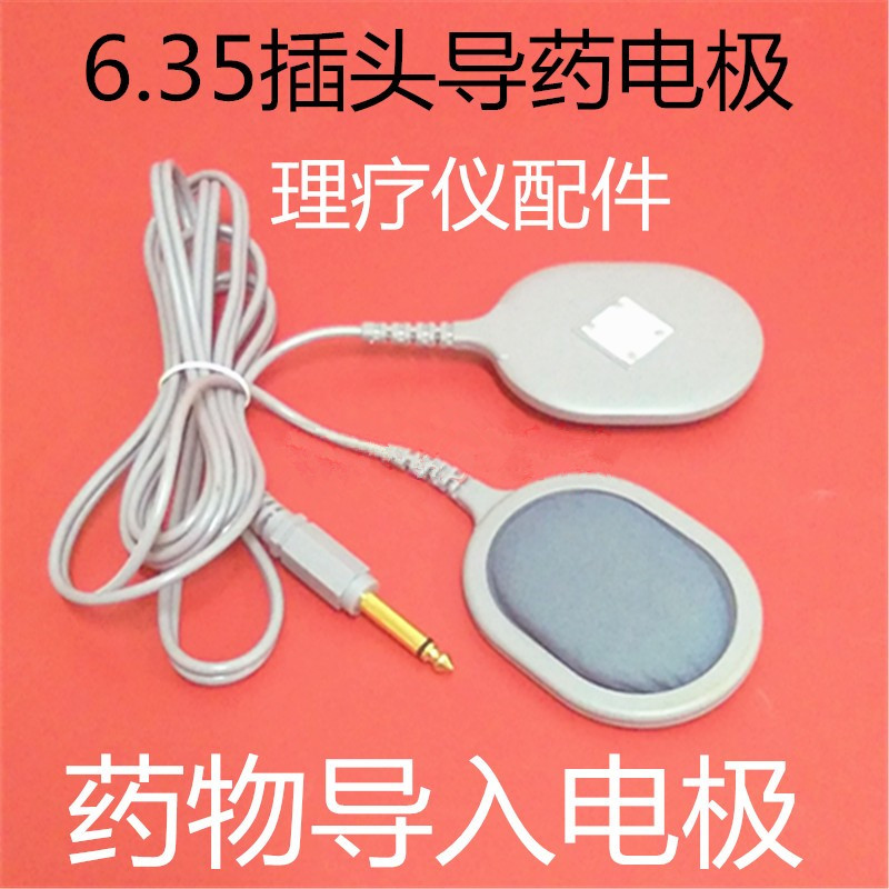 导入电极治疗仪六合大电极