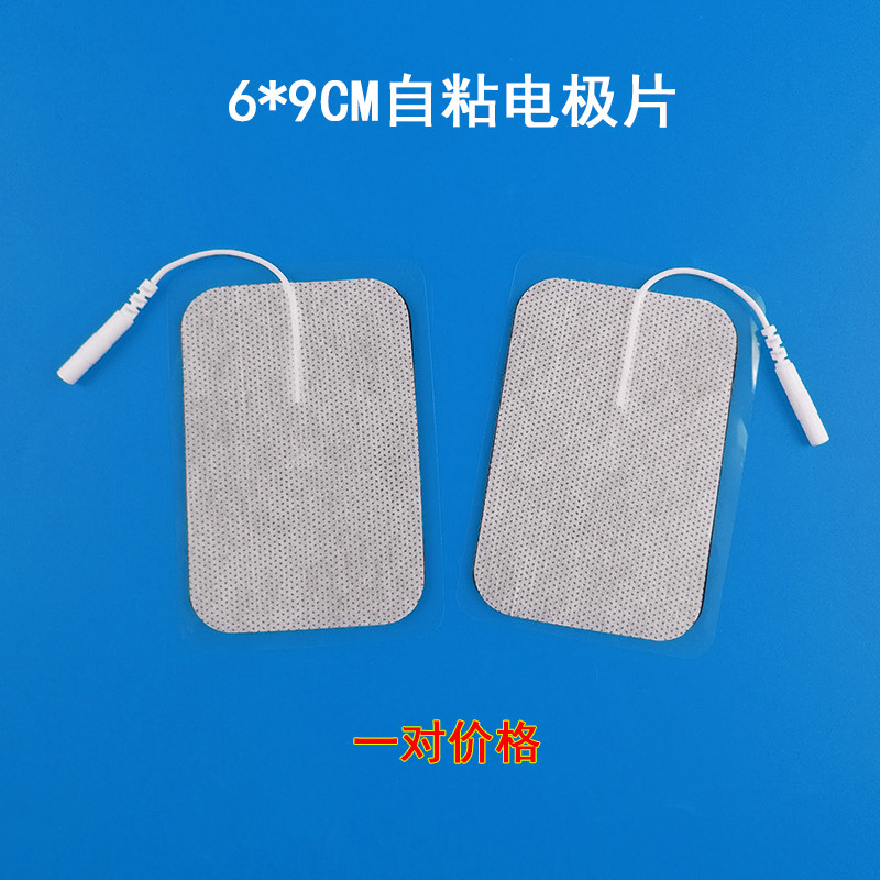 针式无纺布6*9大号电极片 理疗贴片自粘硅胶片电极贴片按摩贴