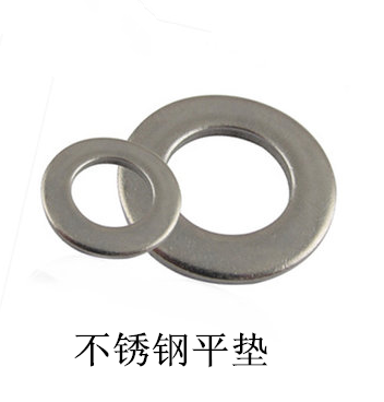 201不锈钢平垫 不锈钢平垫圈平垫片华丝 M3--M30