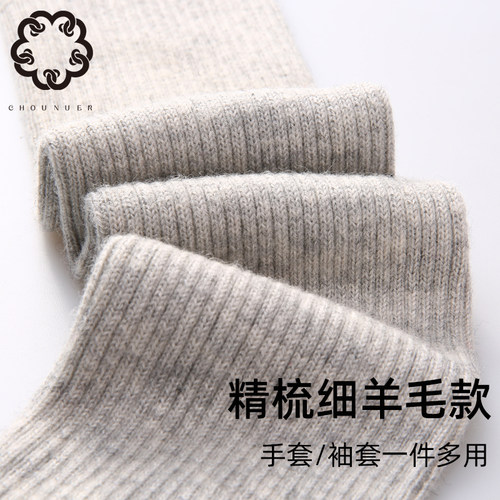 秋冬保暖羊毛线长款手套女加厚半指针织手臂套袖套韩版网红假袖子 - 封面