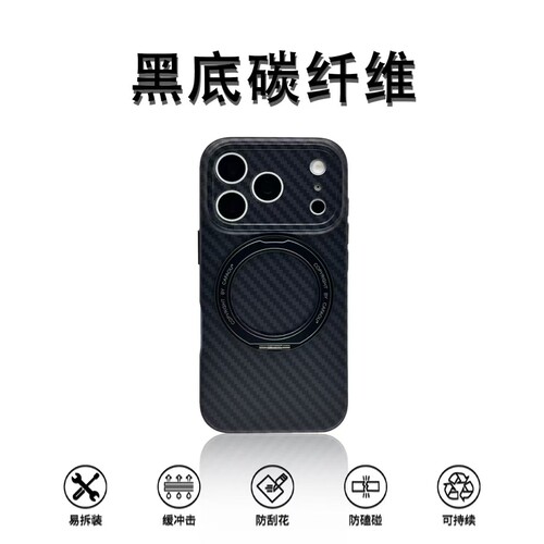iPhone黑底碳纤维支架IMD手机壳