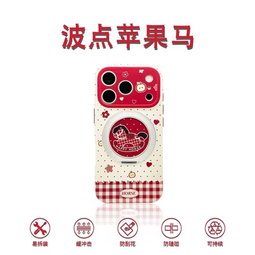 iPhone橘子马苹果马支架手机壳