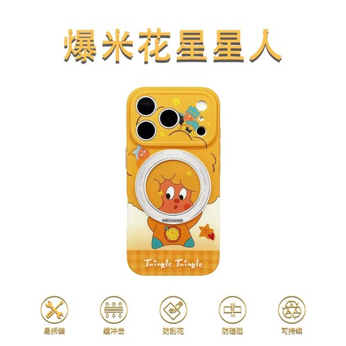 iPhone爆米花星星人支架手机壳