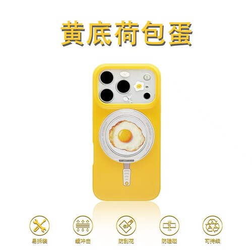 iPhone黄底荷包蛋支架IMD手机壳