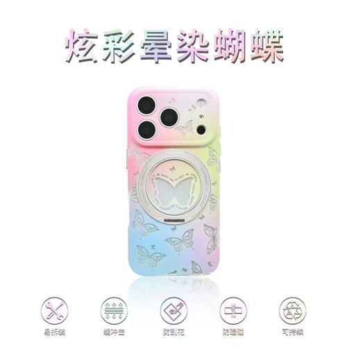 iPhone炫彩晕染蝴蝶支架手机壳