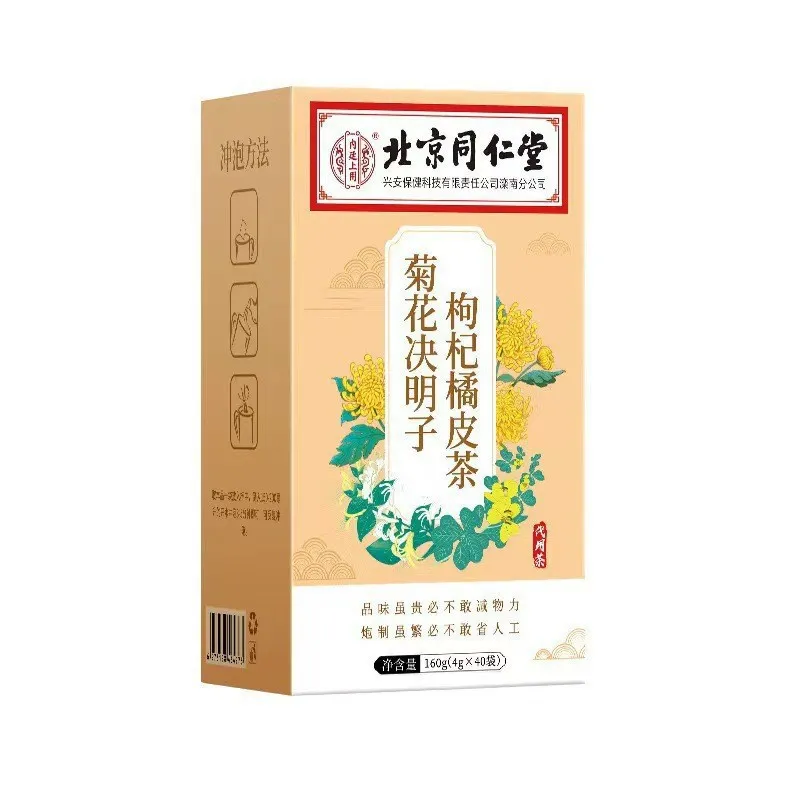 北京同仁堂内廷上用菊花决明子枸杞橘皮茶养生代用养生茶不含糖茶