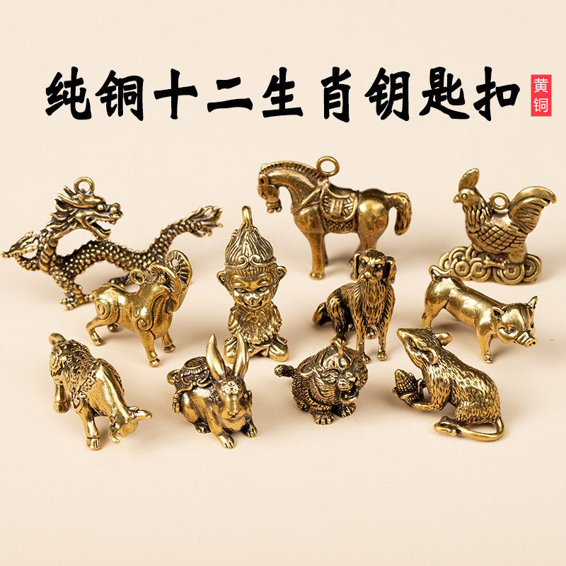 黄铜摆件立体十二生肖小铜器牛年装饰摆件