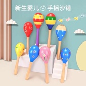 小沙锤摇铃响棒婴儿玩具视觉激发锻炼小手抓握视奥尔夫乐器 塑料