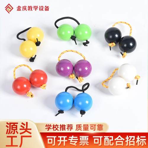 节奏沙球双球初学打击乐器