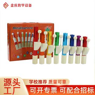 厂家供应八音甩琴奥尔夫早教儿童乐器儿童打击奥尔夫教具8音 甩钟