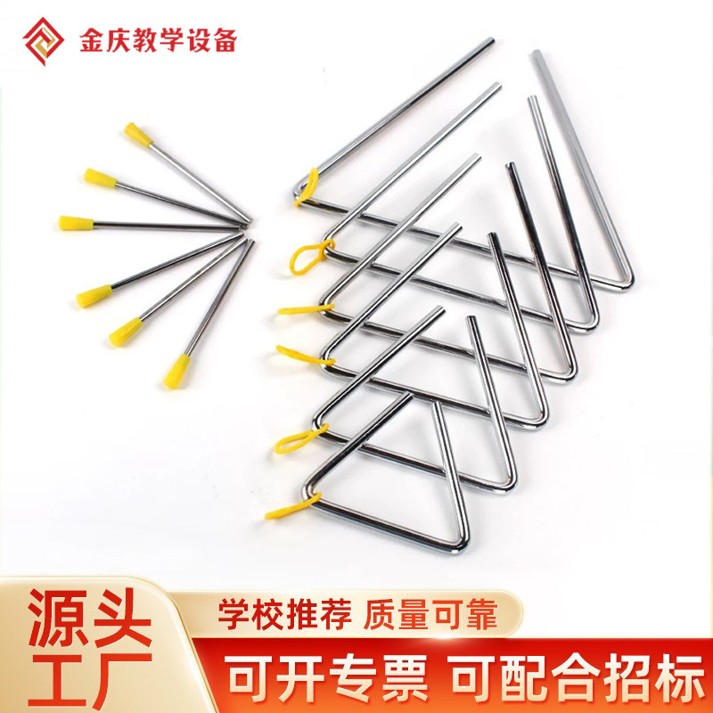打击乐器三角铁奥尔夫乐器