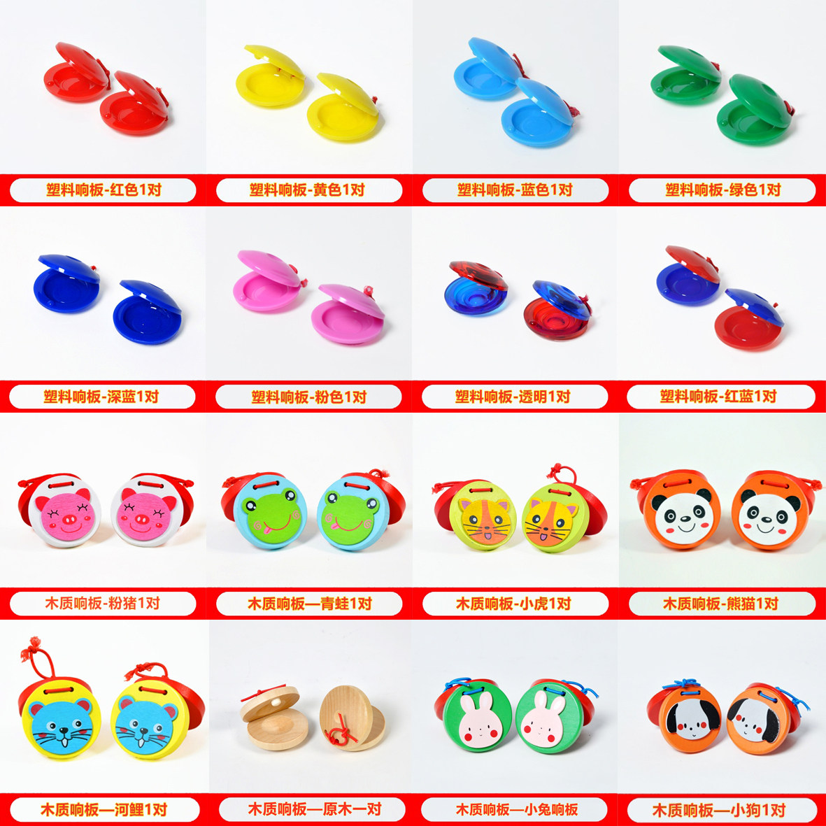 包邮幼儿园塑料响板奥尔夫音乐早教玩具儿童打击乐器圆舞板小快板
