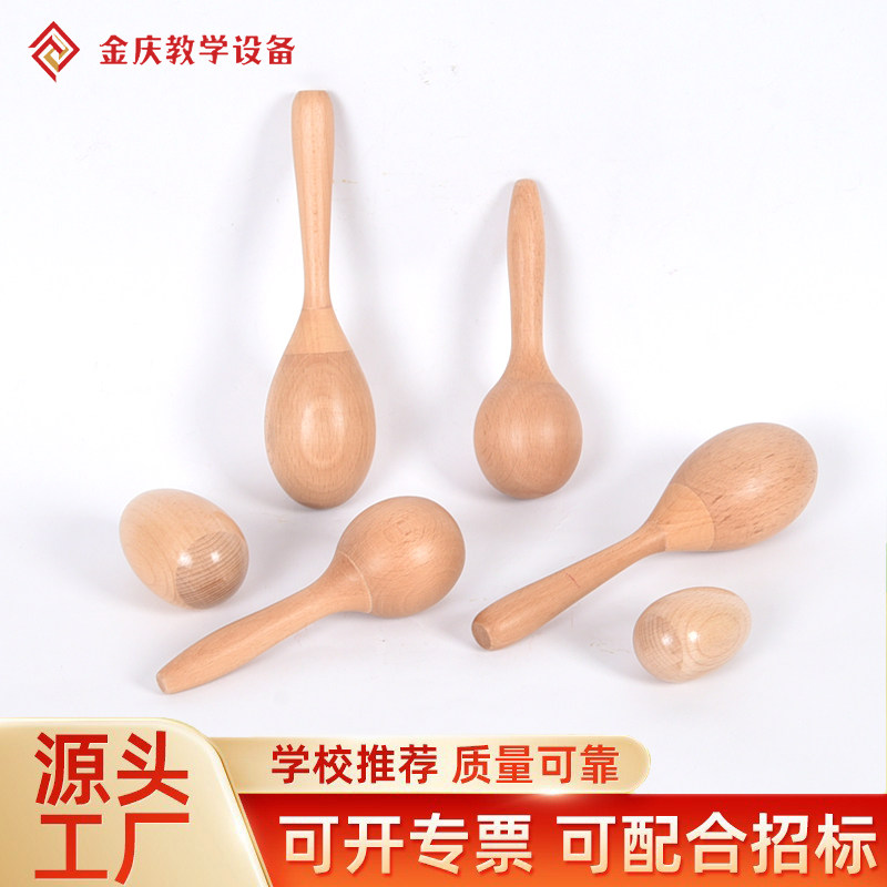 榉木木制沙锤大号沙球抓握训练儿童沙蛋宝宝幼儿园奥尔夫打击乐器