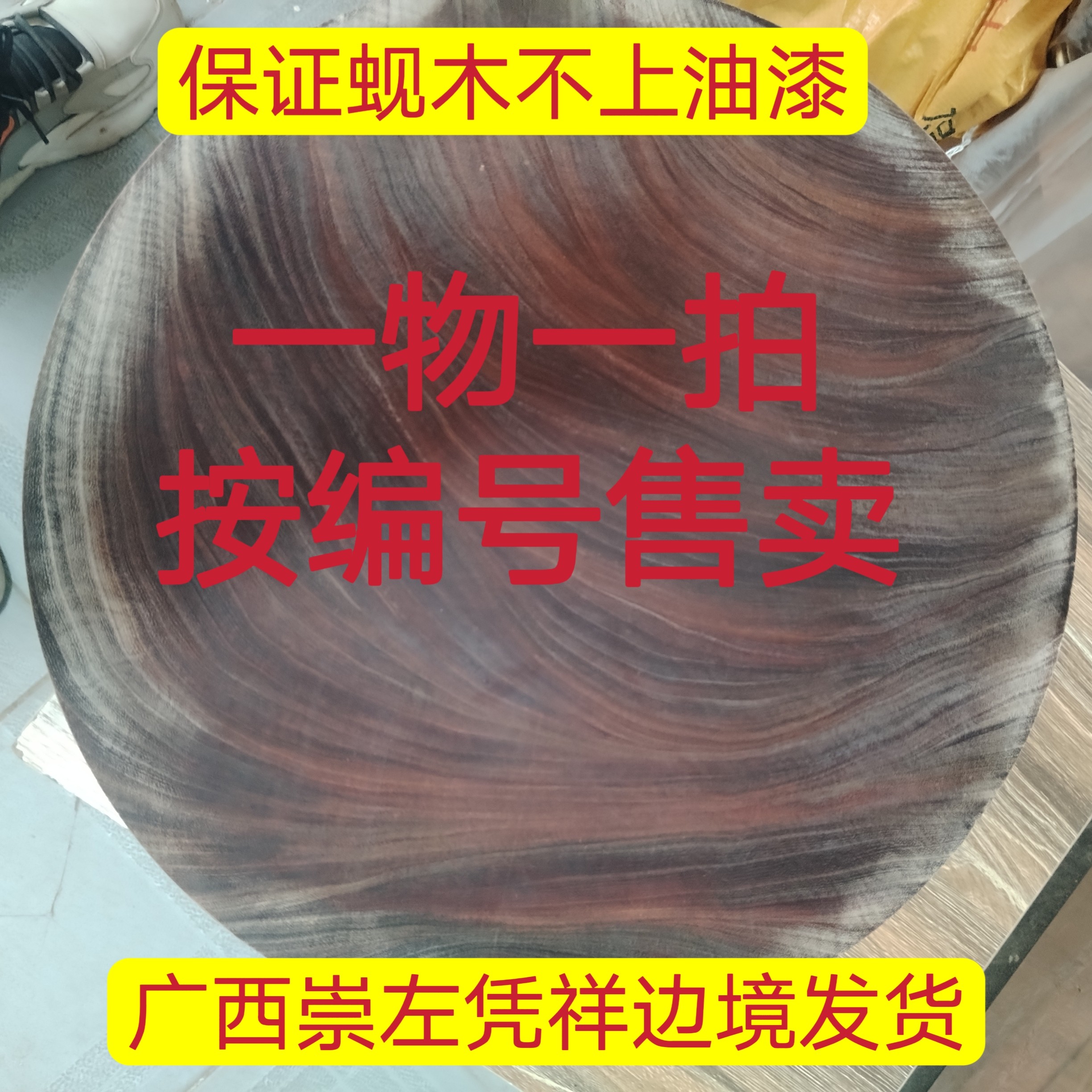 广西凭祥越南蚬木铁木进口大菜板天然实木板家用抗菌广西龙州蚬木