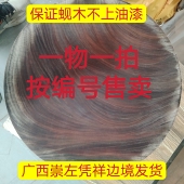 广西凭祥越南蚬木铁木进口大菜板天然实木板家用抗菌广西龙州蚬木