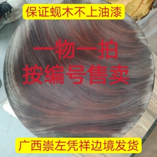 广西凭祥越南油蚬木进口木菜板天然实木板家用抗菌整木切割油蚬木