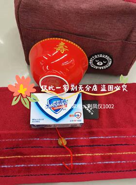 老人喜丧回礼盒谢礼礼盒殡葬答谢礼盒回礼毛巾寿碗可定制寿碗香皂