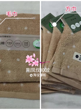 三利星点有机棉毛巾方巾环保健康亲肤自然吸水高端正品纯棉无印染