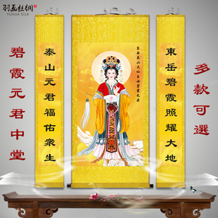 泰山奶奶碧霞元君画像挂画现代中式客厅办公室农村堂屋装饰背景墙