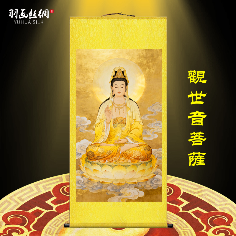 观音菩萨画像挂画佛堂供奉